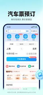 惊爆！下载这款软件，抢火车票速度快到飞起！
