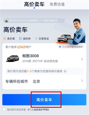 二手车之家app