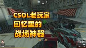 CSOL大拿使用技巧全解析及核心要点凸显