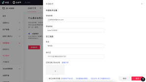 惊爆！抖音员工号到底能不能发广告？速来一探究竟！