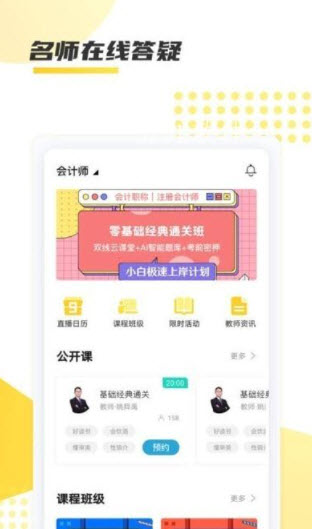 聚学教育官方版
