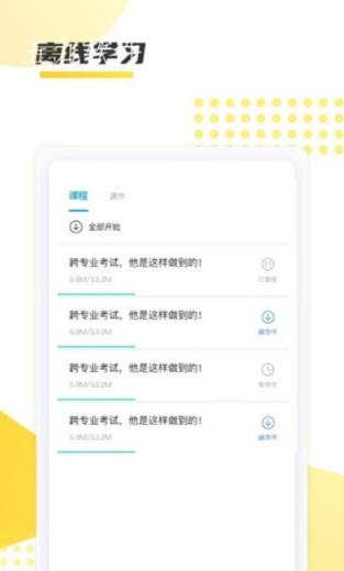 聚学教育官方版