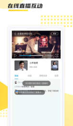 聚学教育官方版
