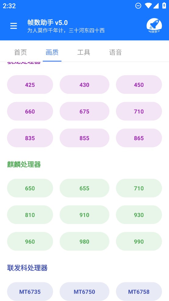 帧数助手最新版