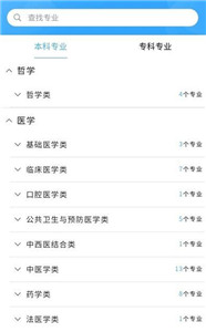 高考志愿导师