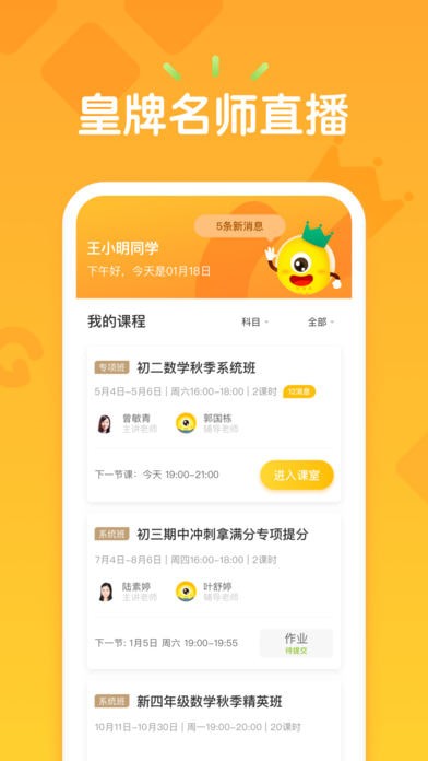 果肉网校