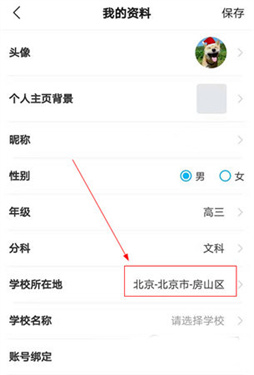 高考直通车app
