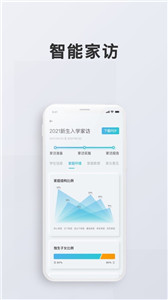 问向教师app安卓版