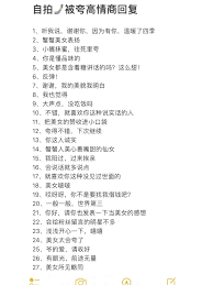 惊！抖音评论区竟藏如此神回复秘籍，教你如何巧妙回应别人！