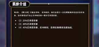 云顶之弈 S13 野火帮羁绊棋子全面解析：属性、技能及阵容搭配深度剖析