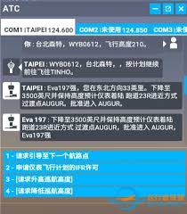 惊！ATC未就绪？如何快速解除，这里有妙招！