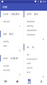 快速记单词