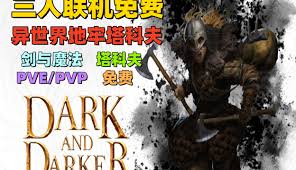惊爆！黑暗恶魔之眼的恐怖真相及超震撼击杀方法大，带你逃离黑暗深渊！