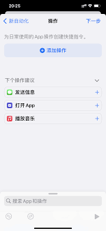 如何设置iPhone自动定时关闭音乐功能