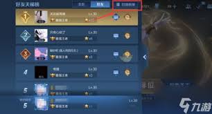 王者荣耀国服英雄榜在哪看 国服英雄榜查看位置全解析