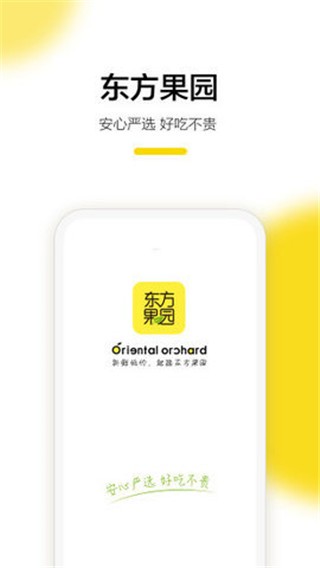 东方果园app