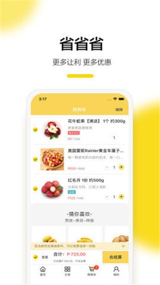东方果园app