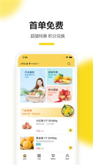 东方果园app