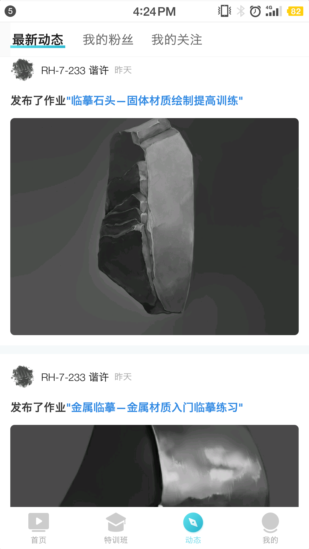 轻微课软件