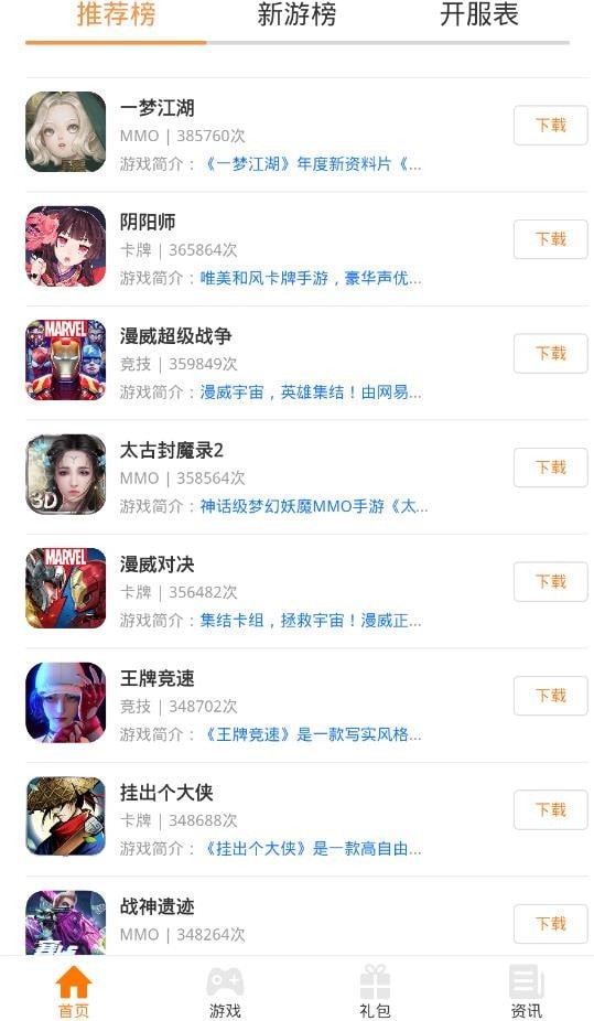 筷子游戏app