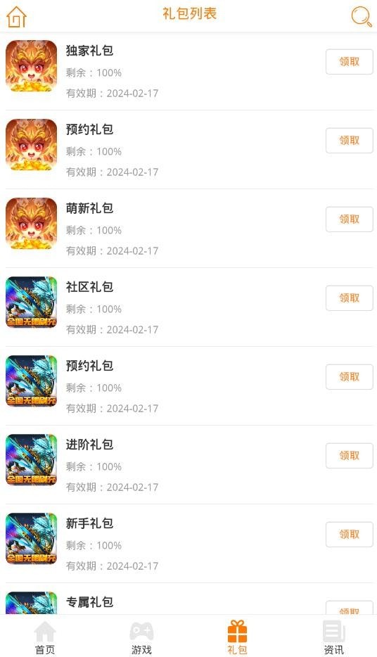 筷子游戏app