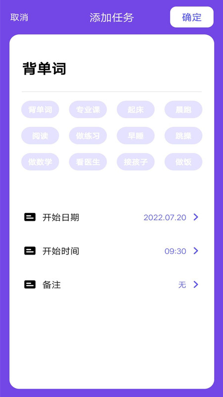 考研记单词软件