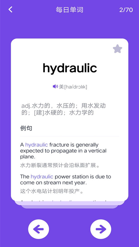 考研记单词软件