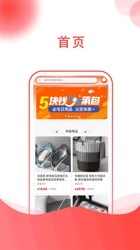 点点购物app