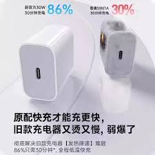 原来的苹果16pro多少瓦快充