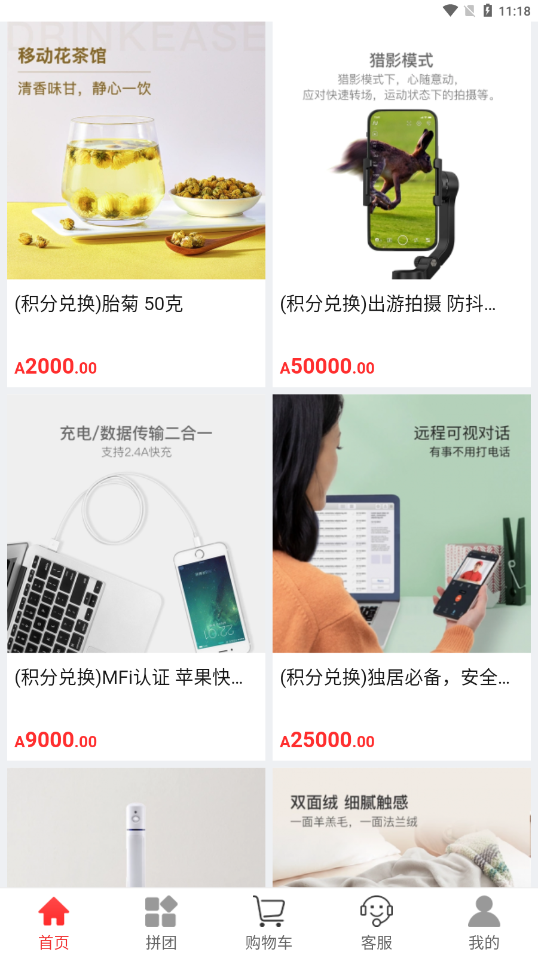 翻翻易购app官方下载