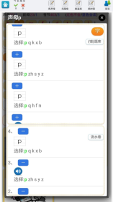 学练拼音app手机版