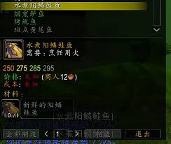 魔兽世界水煮阳鳞鲑鱼在哪钓？怀旧服超全地点大！