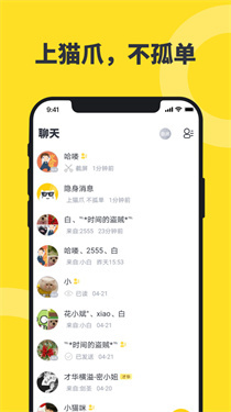 猫爪app下载v0.0.76