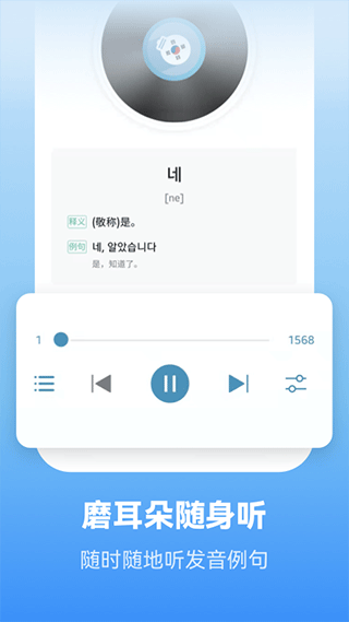 莱特韩语背单词免费版