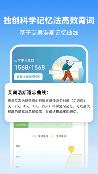 莱特韩语背单词免费版