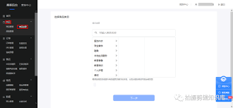 抖音小店子账号添加商品标签全攻略