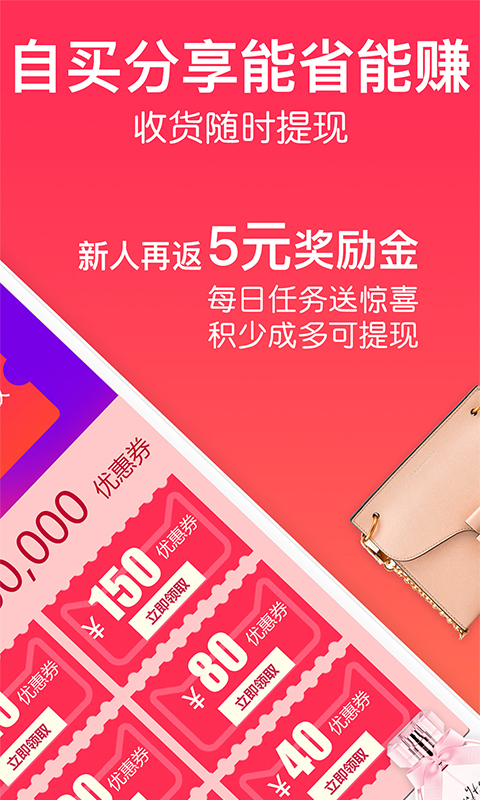 一起买买买软件