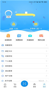 住理app手机版