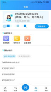 住理app手机版