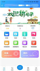 住理app手机版