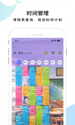 东方校园app