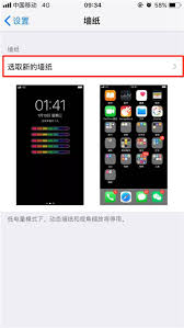 苹果XR手机如何设置超酷炫动态壁纸凸显核心要点