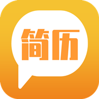 招聘简历简易制作app官方版