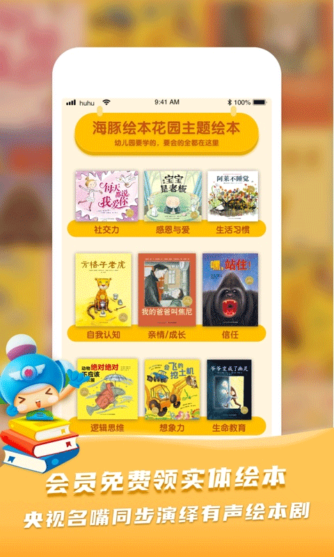 呼呼收音机免费版