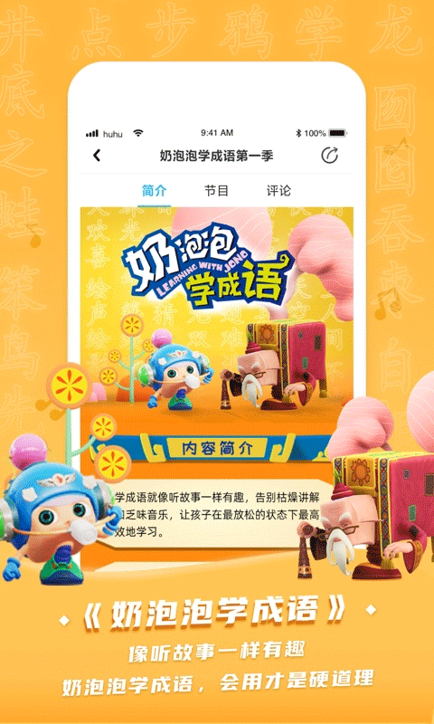 呼呼收音机免费版