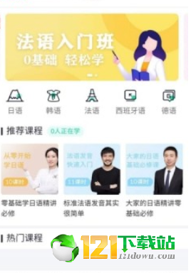 新言网校app官方手机版