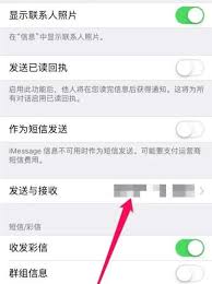 惊爆！苹果手机屏蔽垃圾短信的超绝秘诀大公开