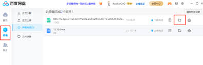 震惊！百度网盘电脑版竟藏加好友新玩法，你知道吗？
