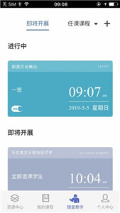 优慕课安卓版