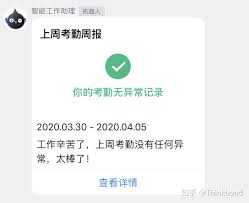 锁屏下钉钉自动打卡方法原来如此